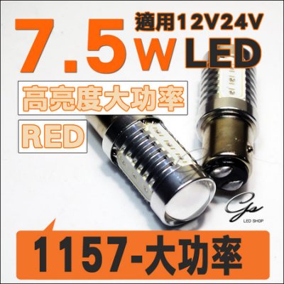 Pair 1157 BAY15D 7.5W 5 SMD LED Lens Brake Back up Light Lamp Red 12V for Car