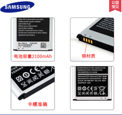 BOS SHARK S5330 1400mAh Cell Phone Battery for Samsung GT-S5570 S5578 I559 I339 C6712 S5330