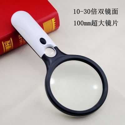 Senior fine magnifier 10 times the magnifying glass Clear reading glasses Factory direct manufacturers