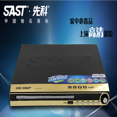 Yushchenko ST-838 player Changhong DVD player EVD digital home mini disc players put super FEC