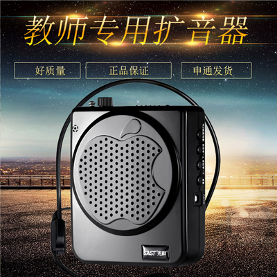 Supply high power multi-function teaching guide manufacturers selling bee bee loudspeaker sound amplifier
